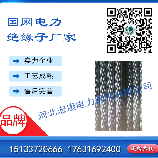 LGJ钢芯铝绞线 150-20